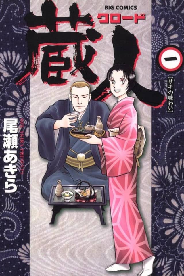 Kuroudo
