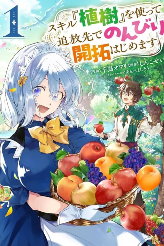 Skill "Shokuju" wo Tsukatte Tsuihou Saki de Nonbiri Kaitaku Hajimemasu