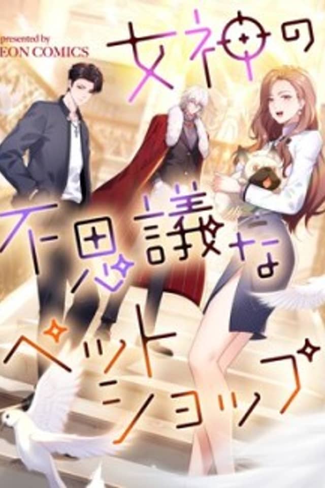 Megami no Fushigina Pet Shop