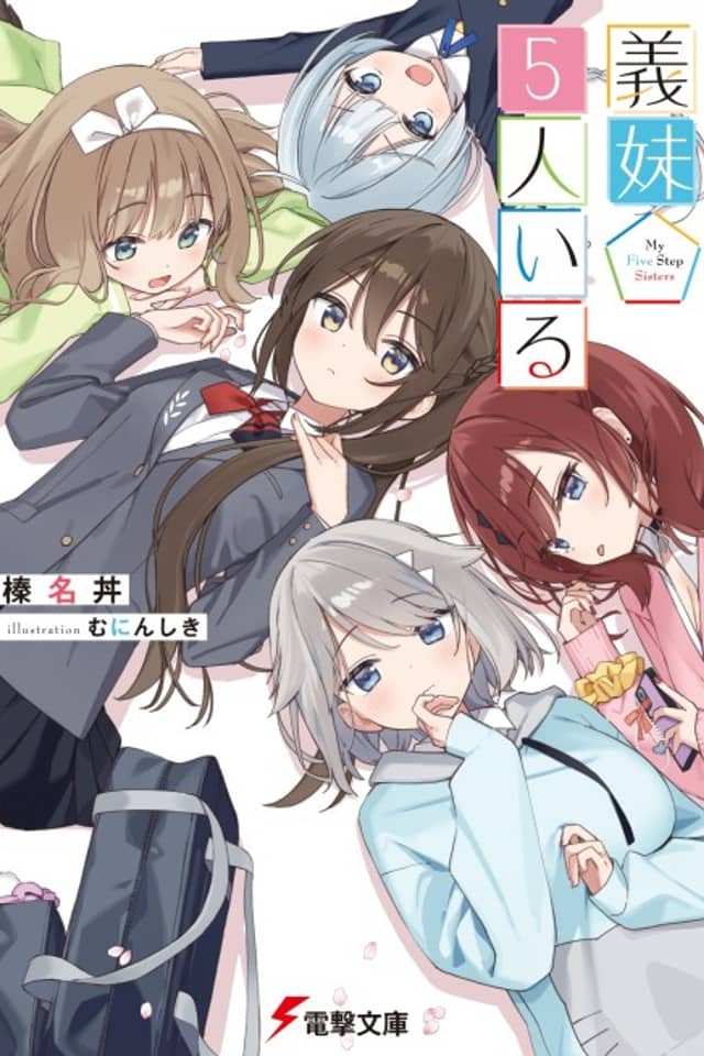 Gimai 5-Nin Iru