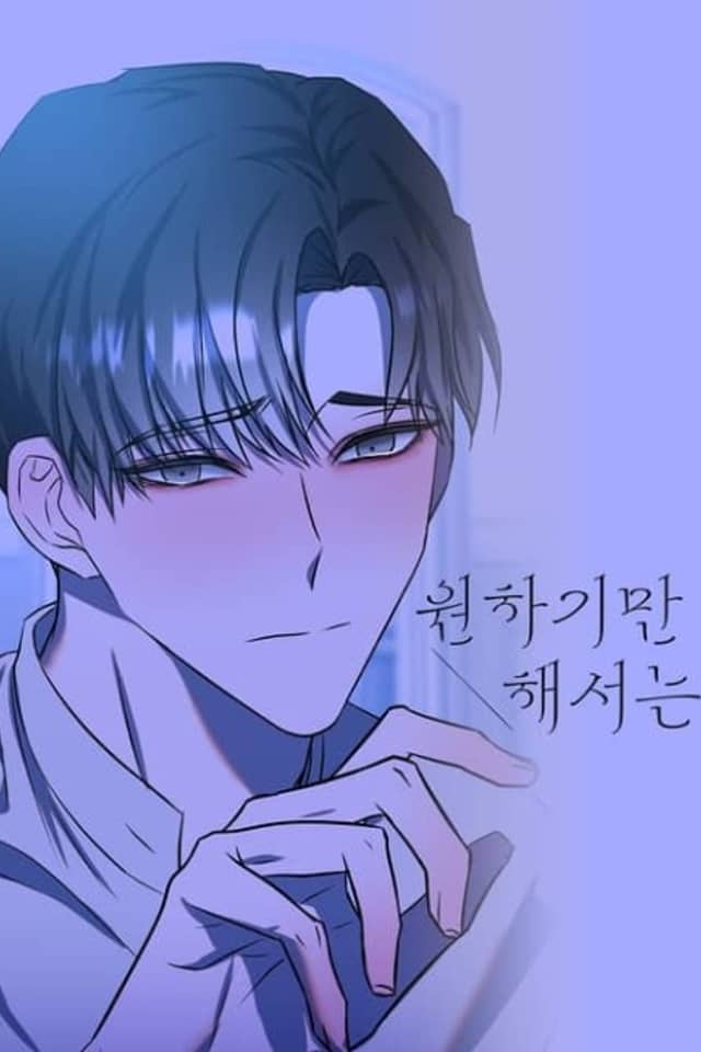 Wonhagiman Haeseoneun