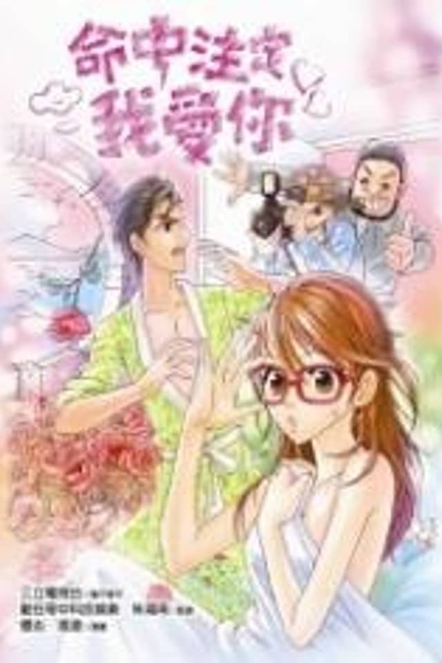 Fated to Love You