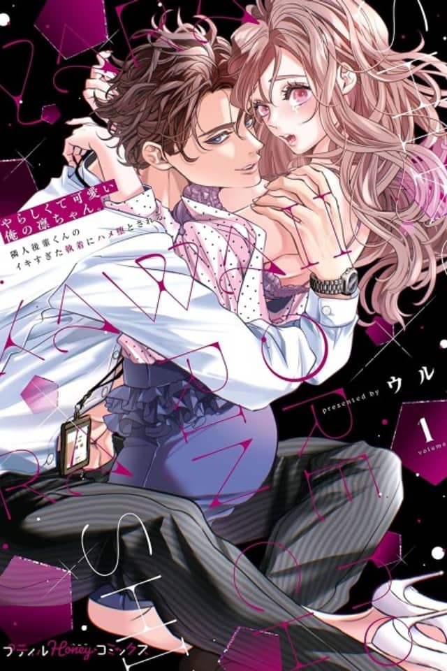 My Cute, Naughty Rin: Surrendering to Her Obsessed Trainee Next Door