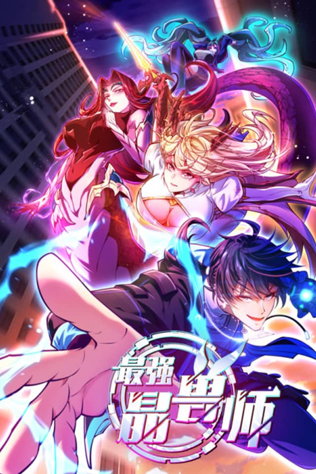 Zui Qiang Jing Shou Shi