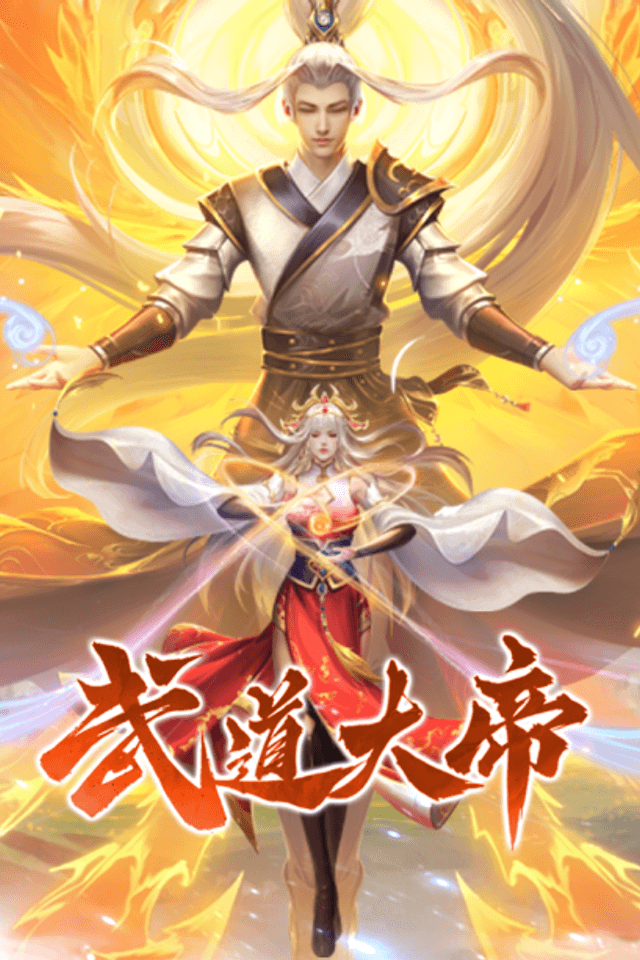 Wu Dao Dadi