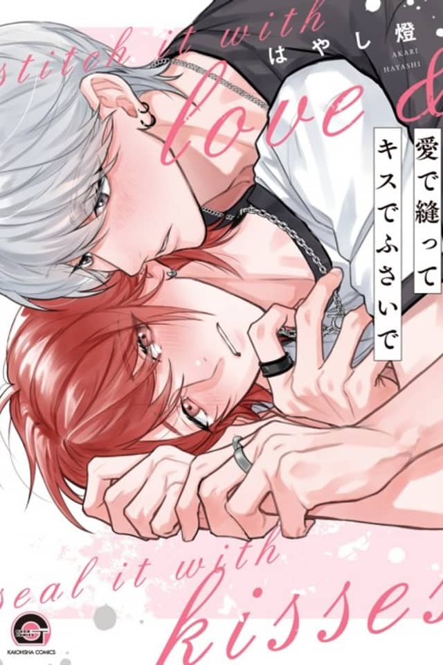 Aide Nutte Kiss de Fusaide