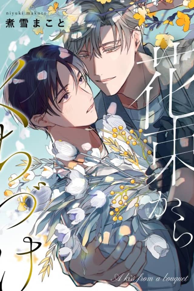 A Kiss From A Bouquet