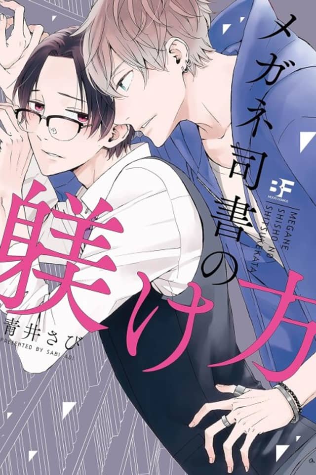 Training The Librarian In Glasses