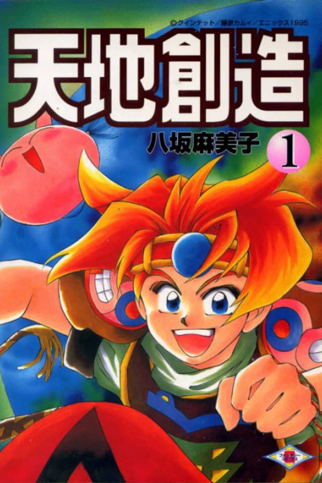 Terranigma