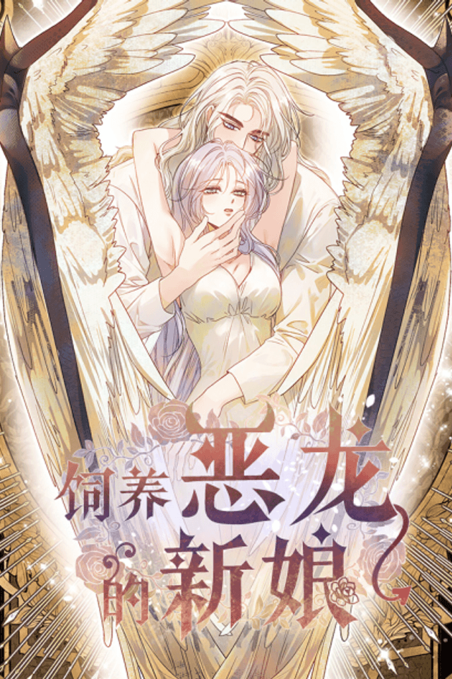 Bride of An Evil Dragon
