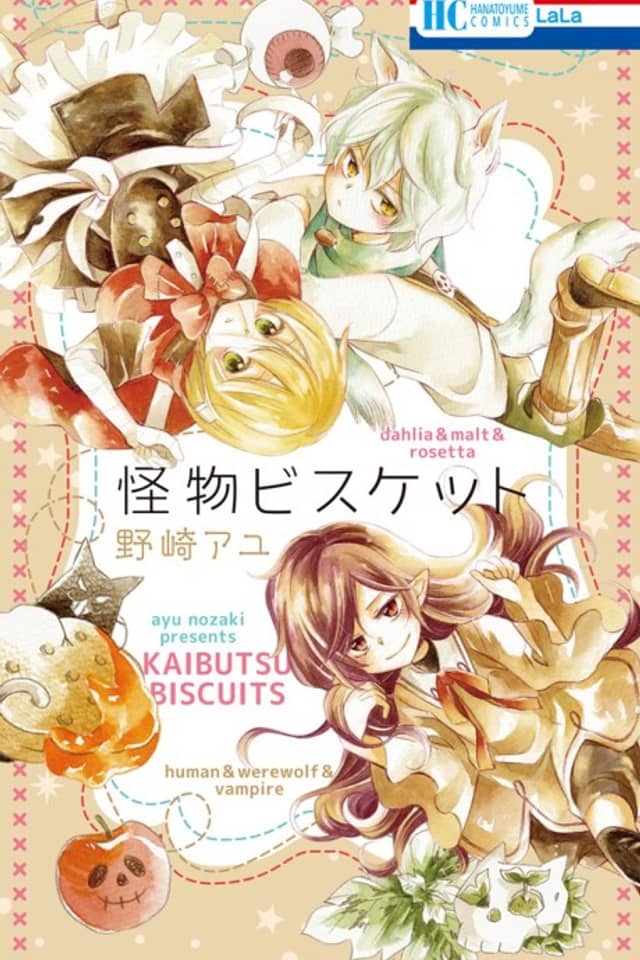 Kaibutsu Biscuits