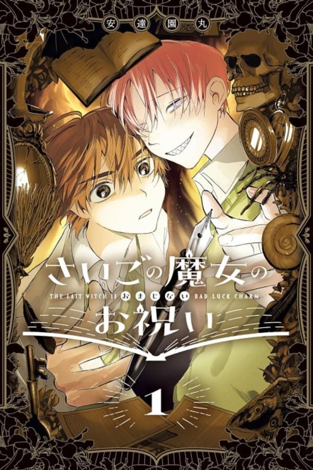 Saigo no Majo no Oiwai