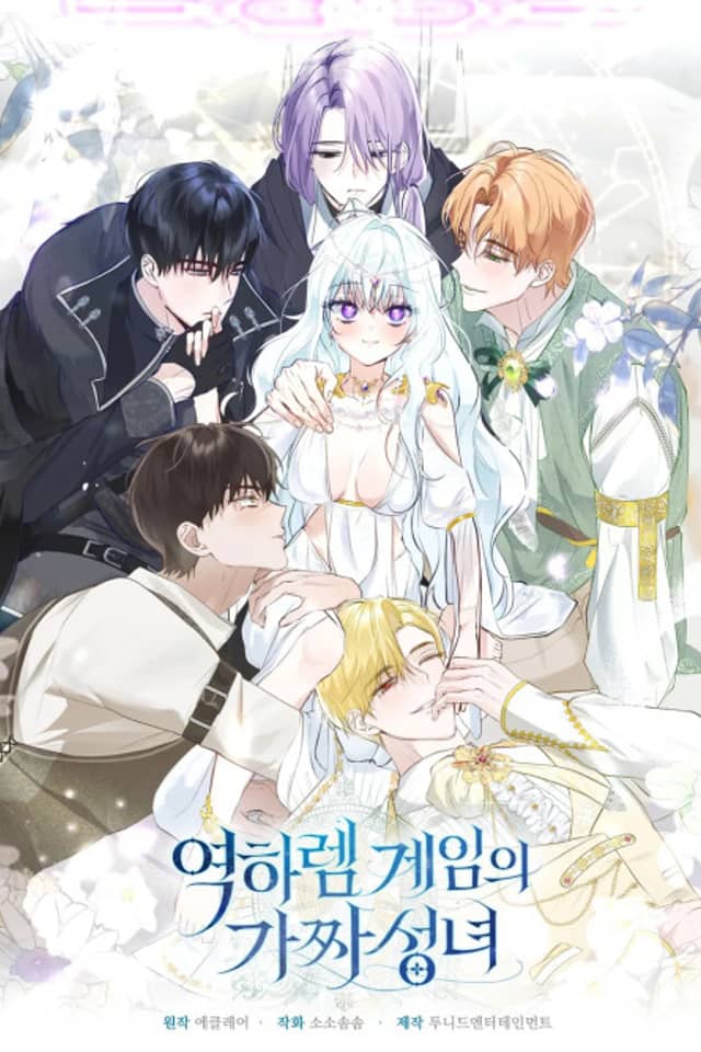 Yeokarem Game-ui Gajja Seongnyeo