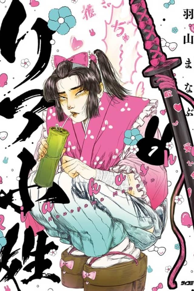 Riakoshou