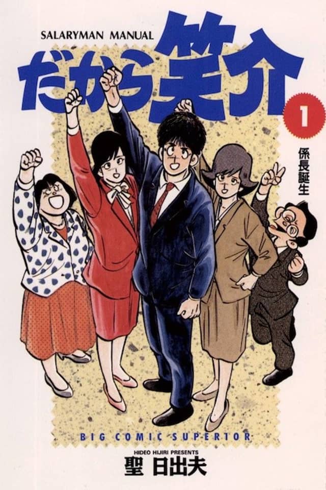 Dakara Shousuke