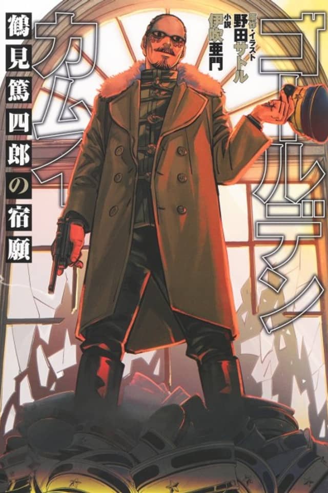 Golden Kamuy: Tsurumi Tokushirou no Shukugan