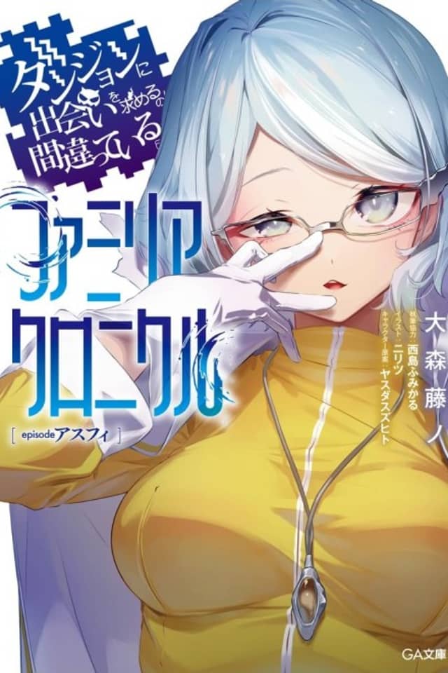 Is It Wrong to Try to Pick Up Girls in a Dungeon? Familia Chronicle Episode Asfi