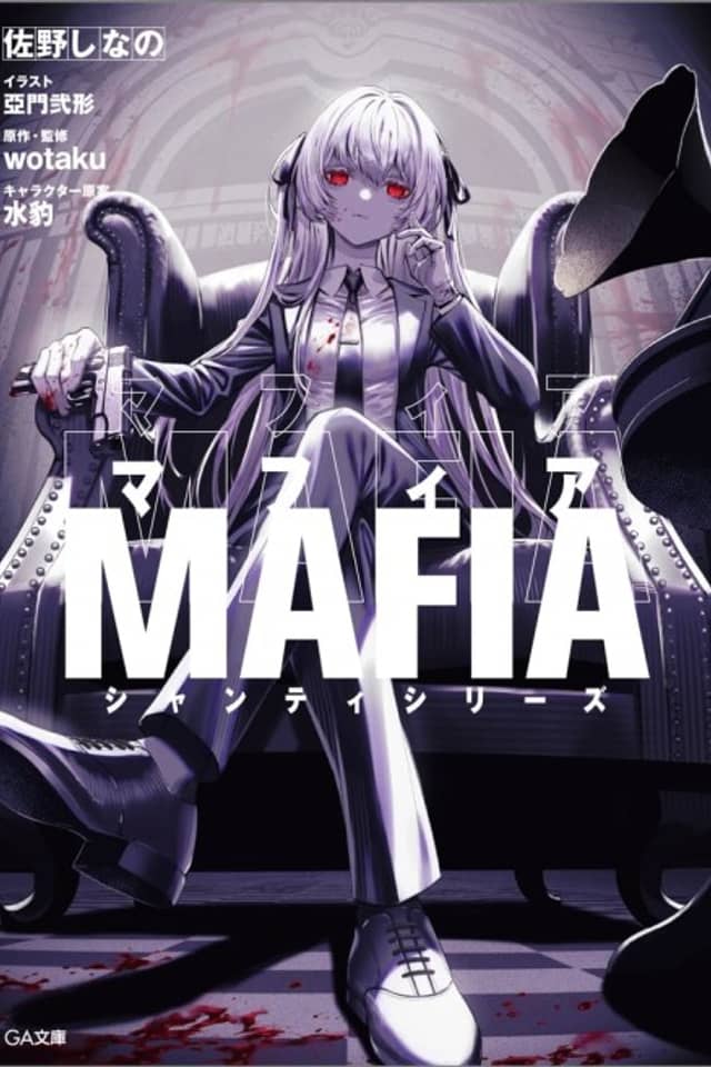 Mafia