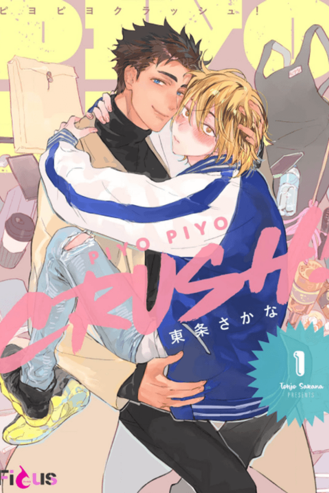 PIYO PIYO CRUSH!
