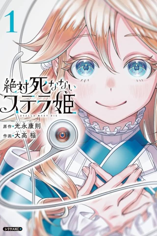 Stella Must Die