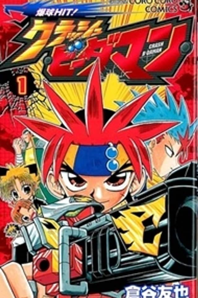 Bakkyuu HIT! Crash Bedaman