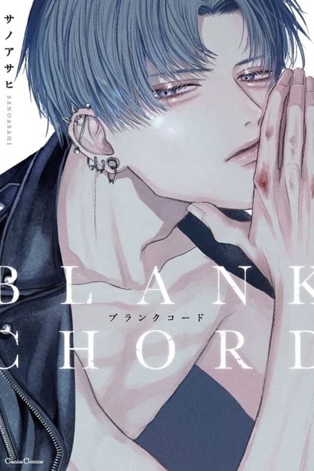 BLANK CHORD