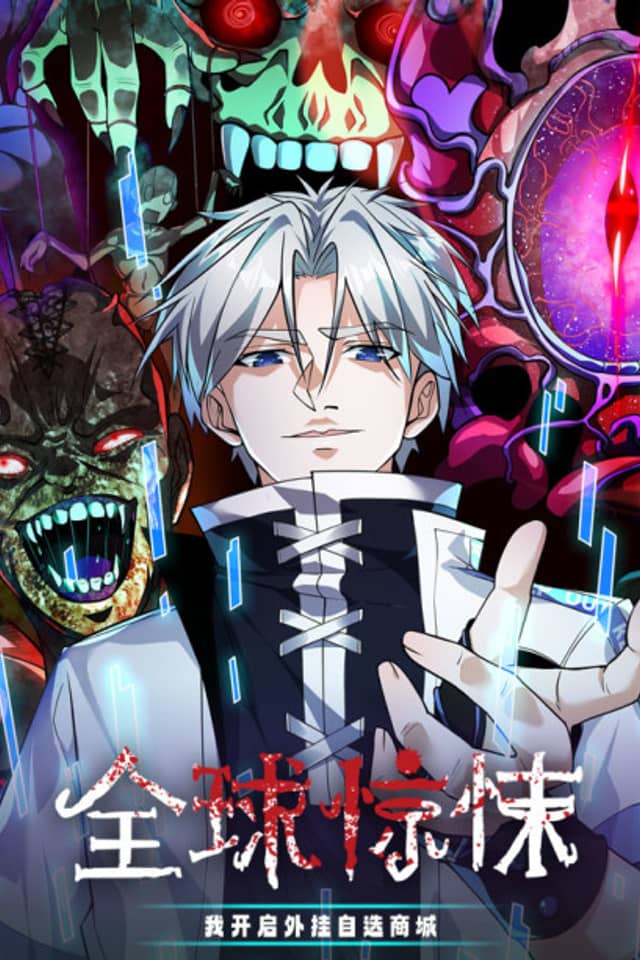 Global Horror: My Cheat System Shop