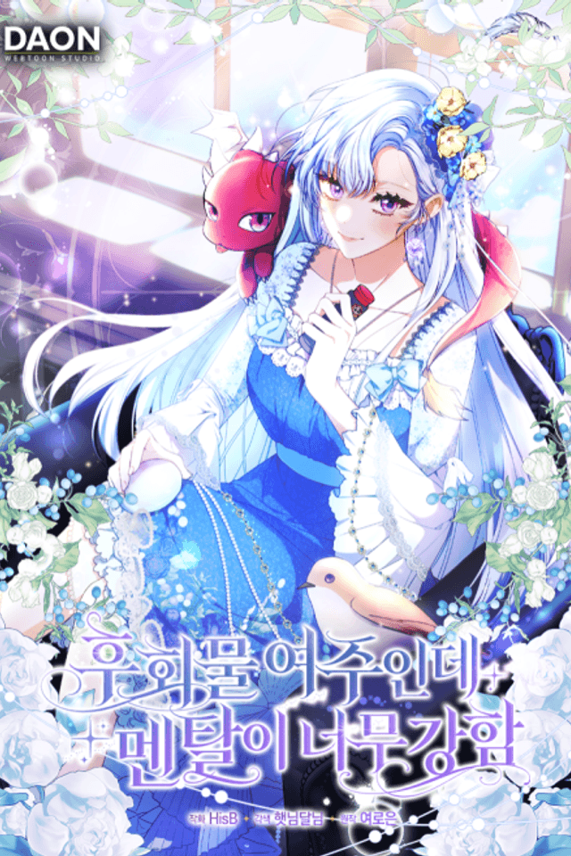 Giselle the Unbreakable