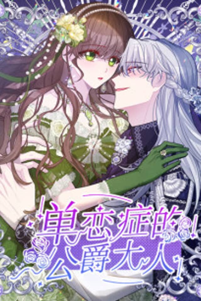 The Maid's Devoted Phantom Duke
