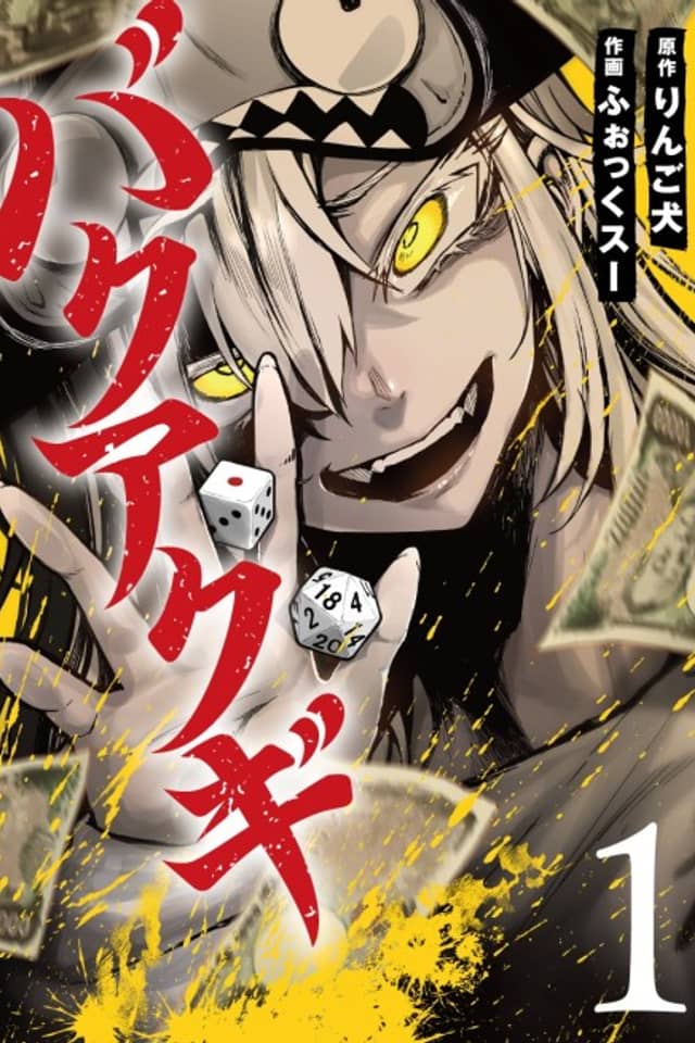 Bakuakugi
