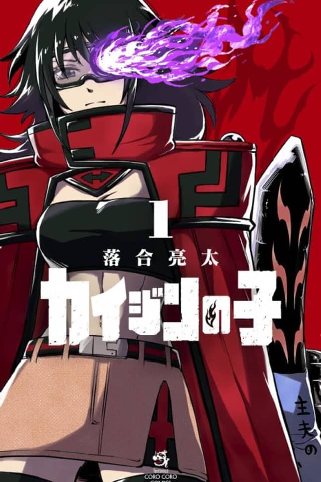 Kaijin no Ko