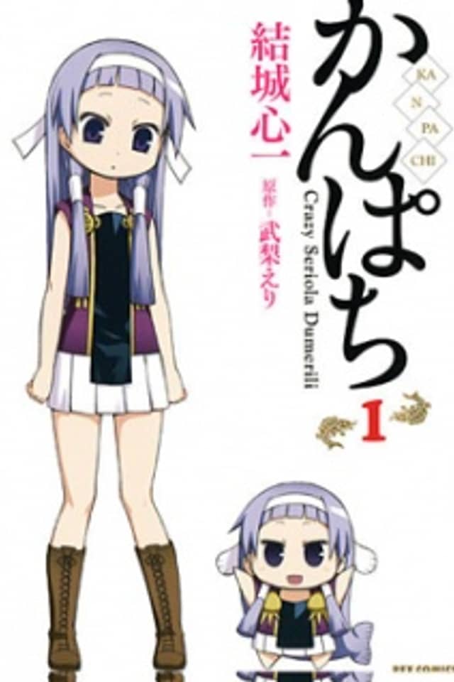 Kanpachi