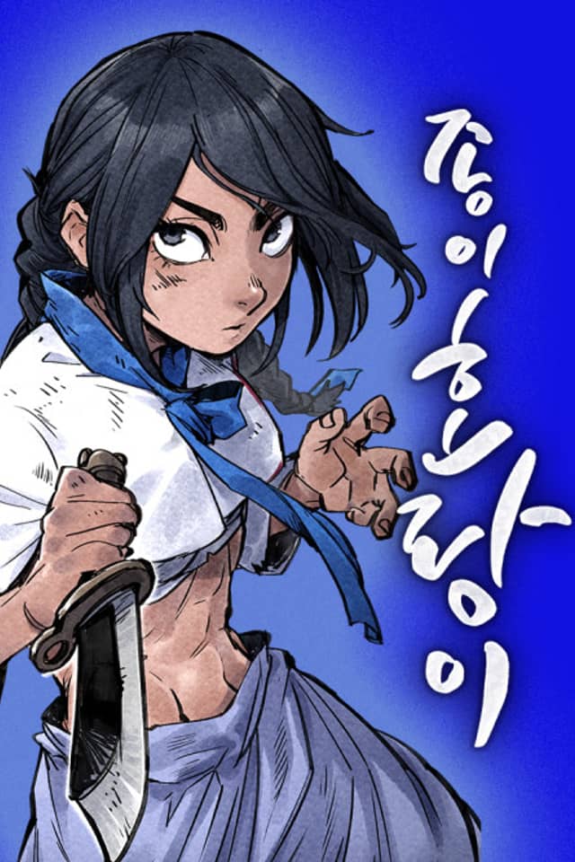 Paper Tiger