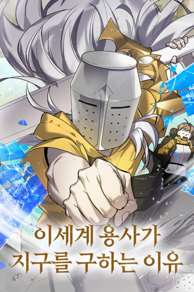 Isegye Yongsaga Jigureul Guhaneun Iyu