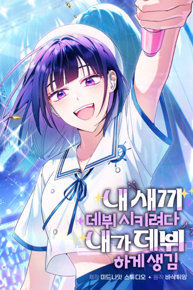 Debut With You