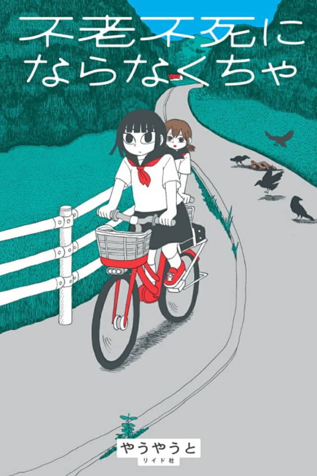 Furoufushi ni Naranakucha