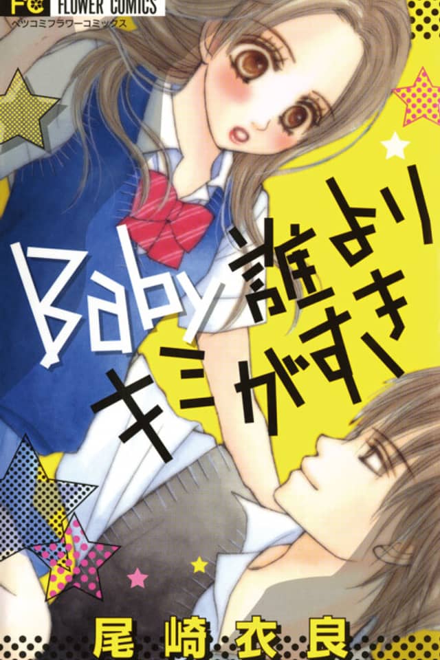 Baby Dare yori Kimi ga Suki