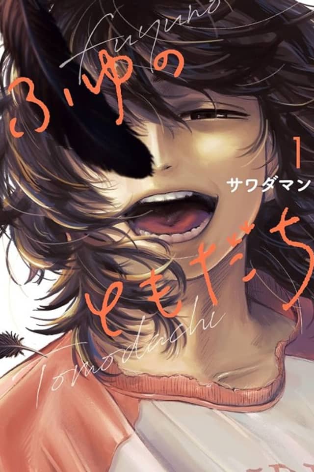 Fuyu no Tomodachi