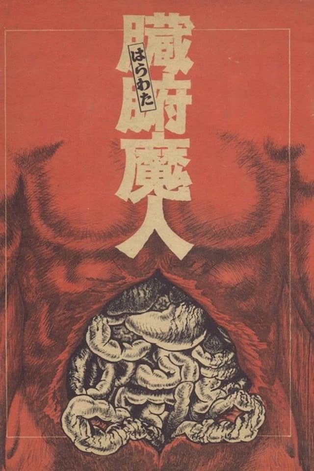 Zoufu Majin