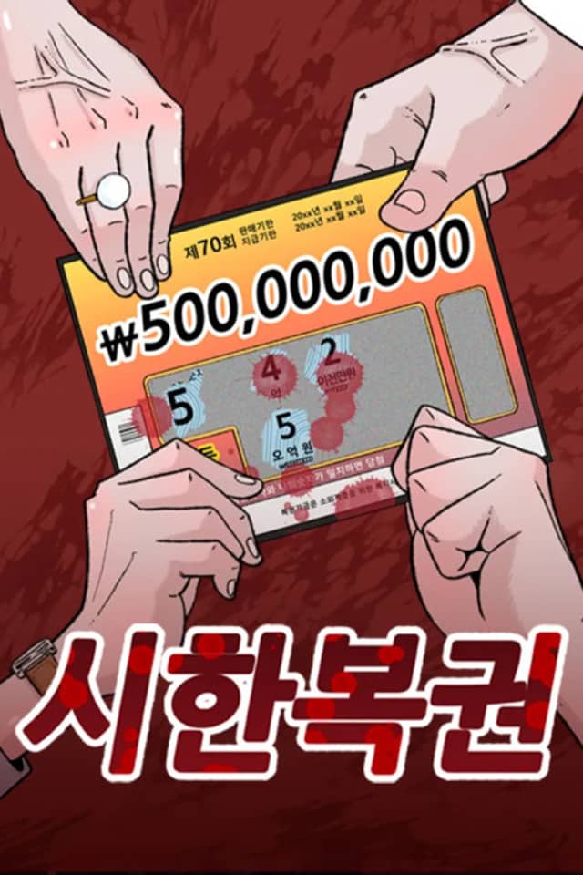 Sihanbokgwon