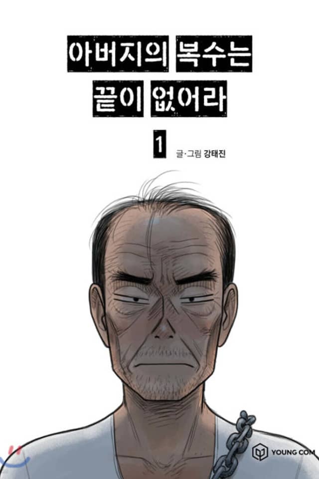Abeojiui Boksuneun Kkeuchi Eopseora