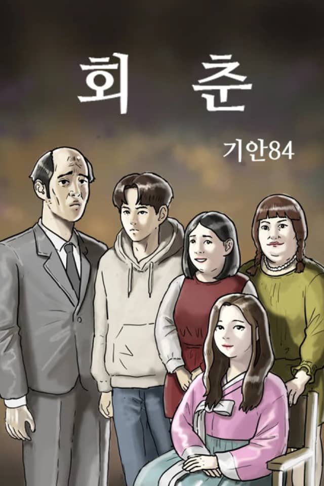 Hoechun