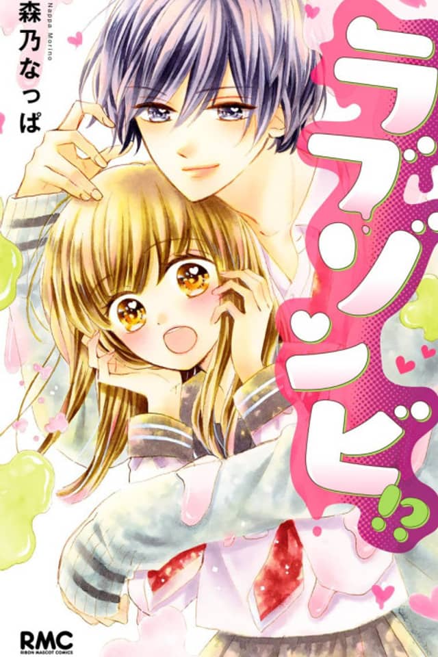 Love Zombie!?