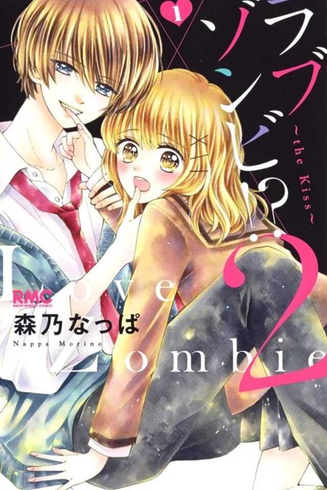 Love Zombie!? 2: The Kiss