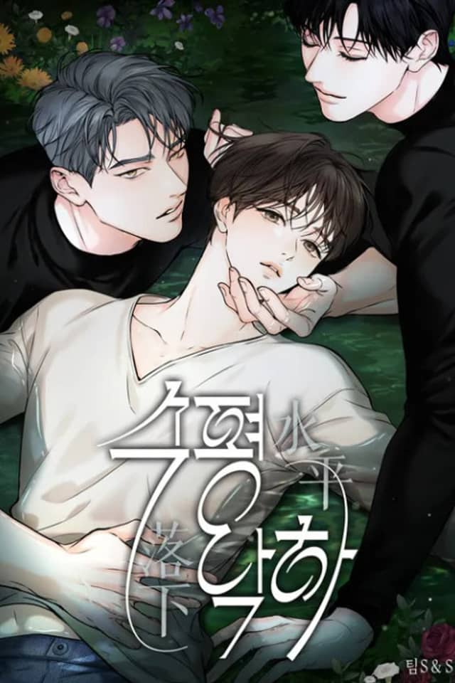 Supyeongnaka 2-bu