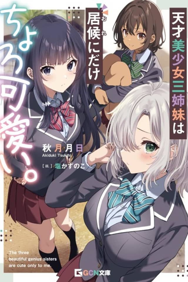 Tensai Bishoujo Sanshimai wa Isourou ni Dake Choro Kawaii.
