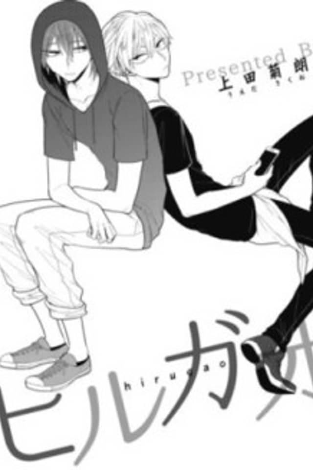 Hirugao