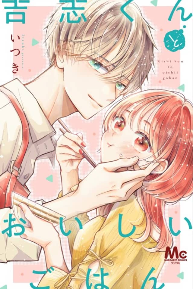 Kishi-kun to Oishii Gohan