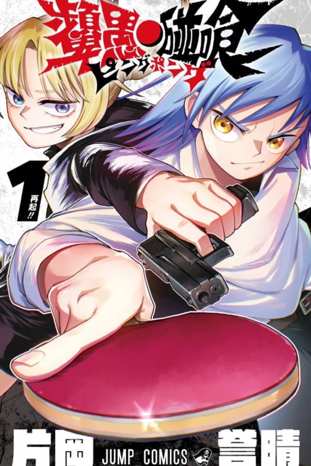 Ping-Pong Peril