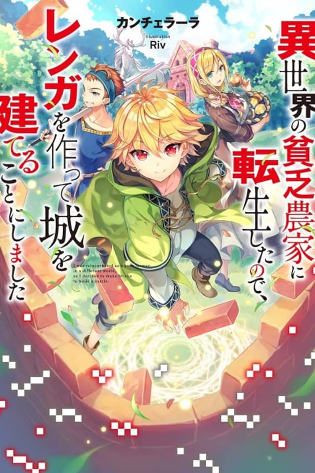 Reincarnated as a Poor Farmer in Another World: I’ll Use My Modern Knowledge to Build My Own Kingdom